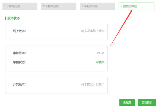 怎么制作微信报名小程序,微信报名小程序开发工具(图6) 怎么制作微信报名小程序,微信报名小程序开发工具(图6)