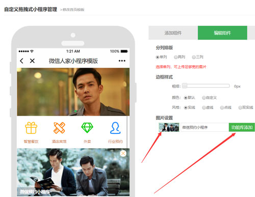 重庆微信小程序平台,重庆微信小程序搭建,重庆微信小程序网站(图2)