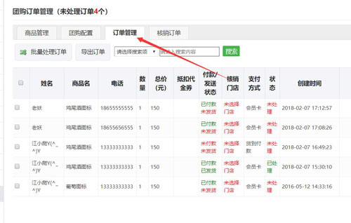怎么使用微信营销软件,让微信营销变得更简单(图5) 怎么使用微信营销软件,让微信营销变得更简单(图5)