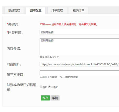 怎么使用微信营销软件,让微信营销变得更简单(图4) 怎么使用微信营销软件,让微信营销变得更简单(图4)