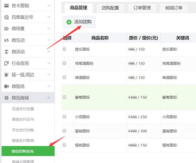 怎么使用微信营销软件,让微信营销变得更简单(图3) 怎么使用微信营销软件,让微信营销变得更简单(图3)