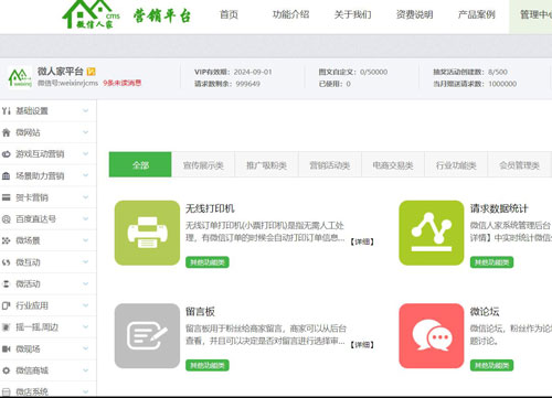 怎么使用微信营销软件,让微信营销变得更简单(图2) 怎么使用微信营销软件,让微信营销变得更简单(图2)