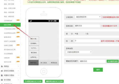 公众号情人节活动，七夕节可以做哪些活动为公众号吸粉(图5)