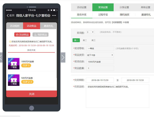 公众号情人节活动，七夕节可以做哪些活动为公众号吸粉(图4)