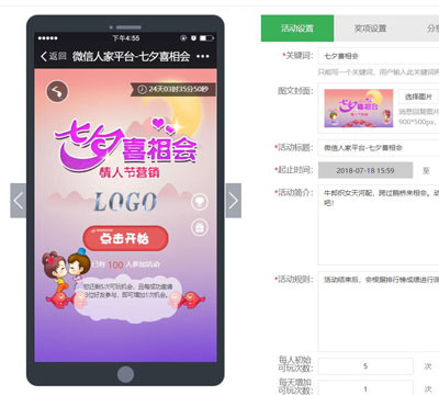 公众号情人节活动，七夕节可以做哪些活动为公众号吸粉(图3)
