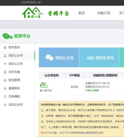 怎么做微信活动推广方案_怎么做微信摇钱树(图2)