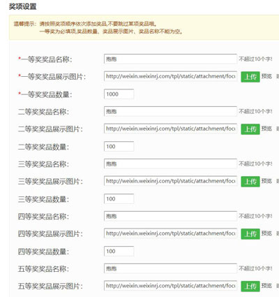 怎么做微信活动推广方案_怎么做微信摇钱树(图4)