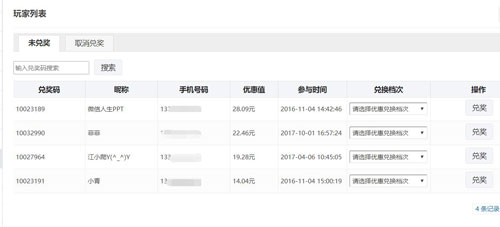 公众号吸粉活动怎么做_优惠接力活动制作方法(图5)
