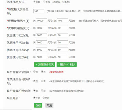 公众号吸粉活动怎么做_优惠接力活动制作方法(图3)
