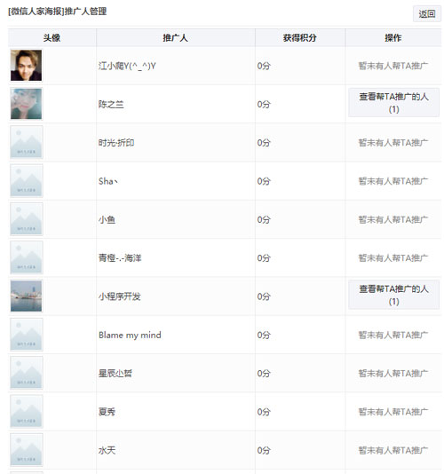 怎么做微信营销活动，微信公众号推广海报添加方法(图6)