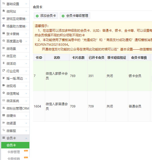 怎么做微信营销活动，微信公众号推广海报添加方法(图5)