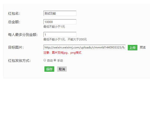公众号十一游戏要怎么做,微信到店红包活动制作图解(图4) 公众号十一游戏要怎么做,微信到店红包活动制作图解(图4)