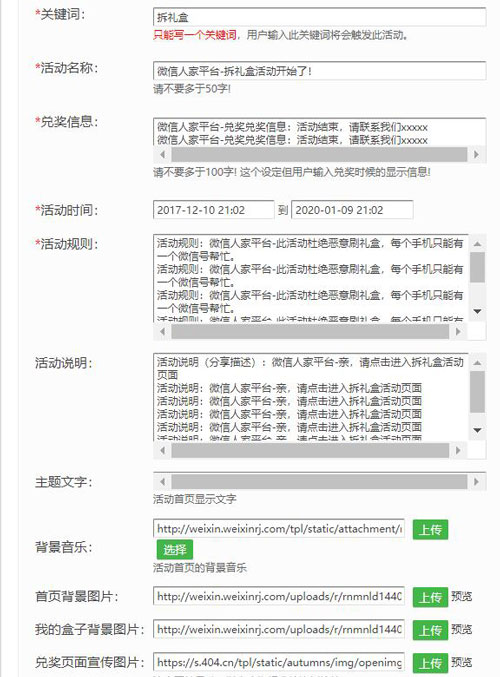 微信公众号互动营销怎么做_一般做哪些互动营销活动(图3)