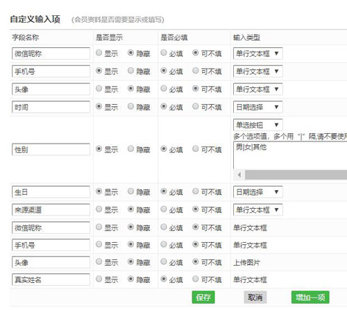 微信活动之微信会员卡怎么制作_微信活动制作图文详解(图5) 微信活动之微信会员卡怎么制作_微信活动制作图文详解(图5)