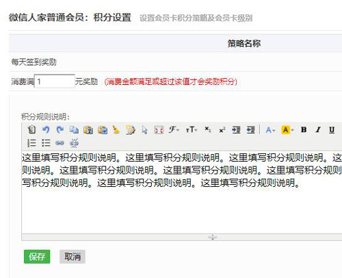 微信活动之微信会员卡怎么制作_微信活动制作图文详解(图4) 微信活动之微信会员卡怎么制作_微信活动制作图文详解(图4)