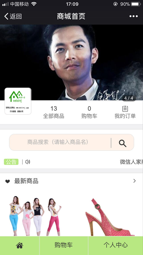 怎么做微信公众平台营销活动_怎么做微信商城(图6)
