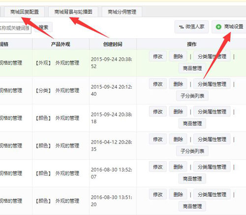 怎么做微信公众平台营销活动_怎么做微信商城(图5)