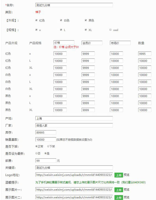 怎么做微信公众平台营销活动_怎么做微信商城(图4)