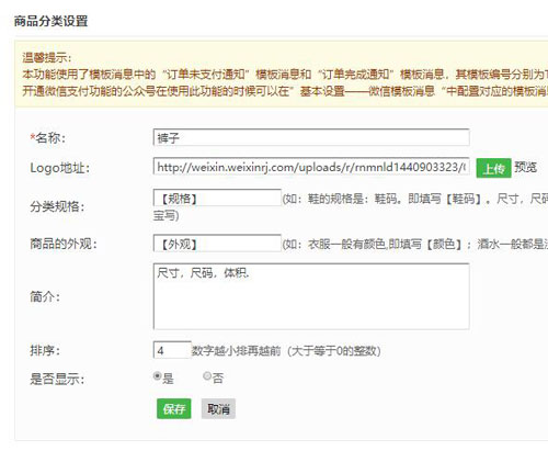 怎么做微信公众平台营销活动_怎么做微信商城(图3)