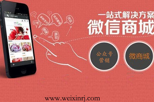 怎么做微信公众平台营销活动_怎么做微信商城