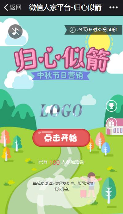 公众号吸粉游戏如何制作_中秋节微信小游戏制作教程(图5)