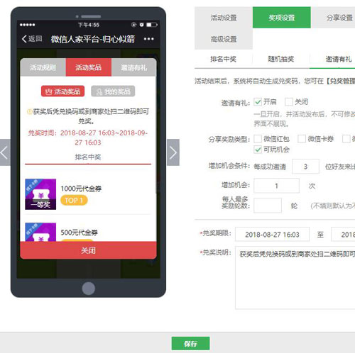 公众号吸粉游戏如何制作_中秋节微信小游戏制作教程(图4)