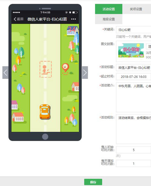 公众号吸粉游戏如何制作_中秋节微信小游戏制作教程(图3)