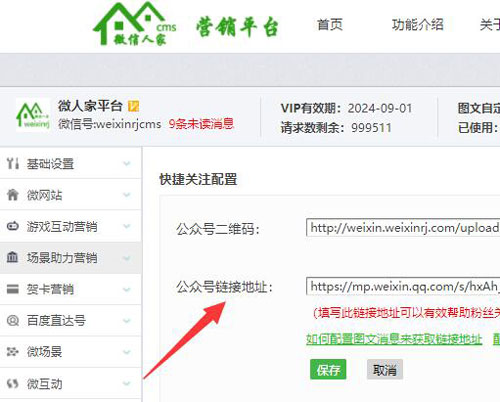 公众号吸粉游戏如何制作_中秋节微信小游戏制作教程(图2)