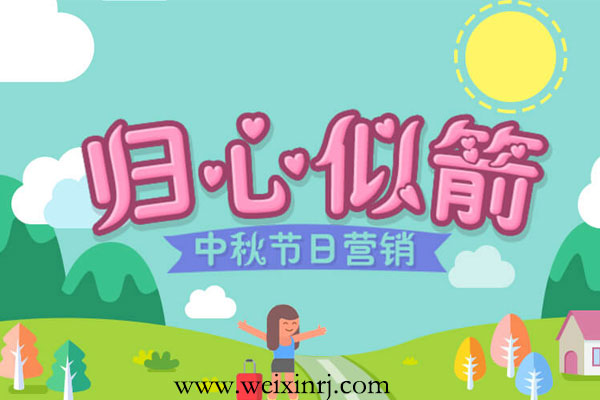 公众号吸粉游戏如何制作_中秋节微信小游戏制作教程