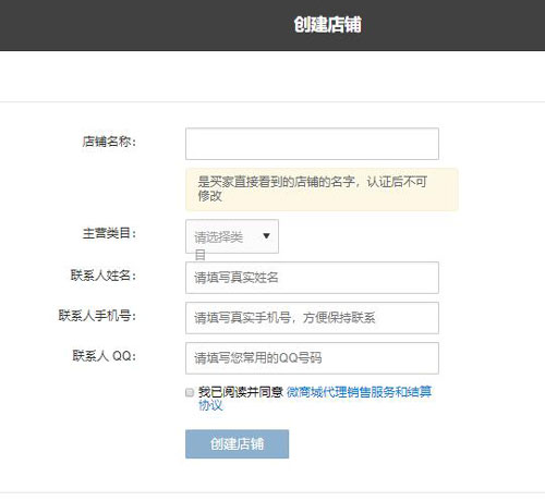 怎么使用微信营销平台，微信营销平台活动制作教程(图3)