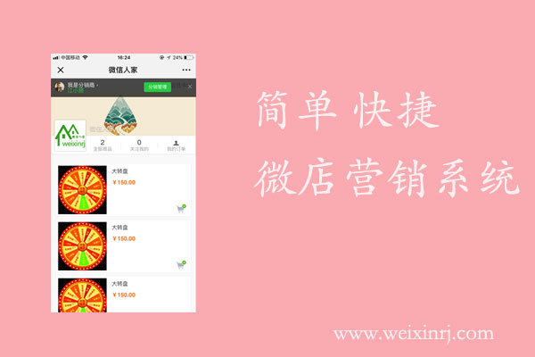 怎么使用微信营销平台，微信营销平台活动制作教程