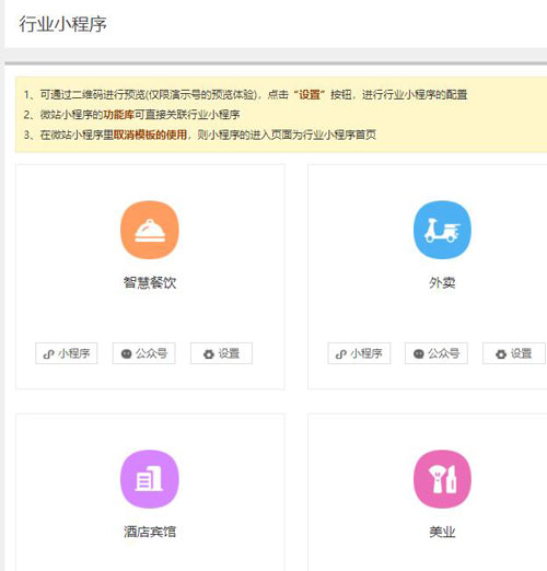 怎么使用小程序营销系统_小程序营销系统制作教程图解(图4)