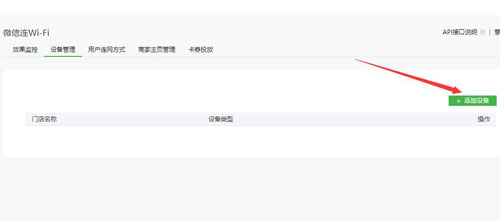 微信营销平台怎么使用,微信营销平台微信连wifi制作教程(图2) 微信营销平台怎么使用,微信营销平台微信连wifi制作教程(图2)