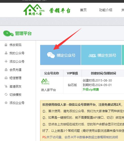 微信在线客服系统_如何做公众号的微信多客服系统(图2) 微信在线客服系统_如何做公众号的微信多客服系统(图2)