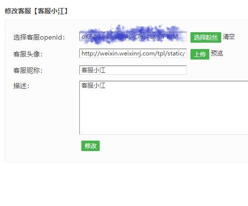 微信在线客服系统_如何做公众号的微信多客服系统(图4) 微信在线客服系统_如何做公众号的微信多客服系统(图4)