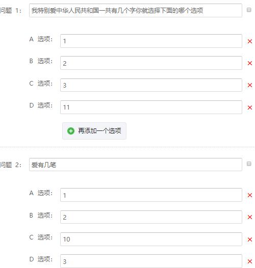 图文教你如何在公众号上制作有趣的微信活动微调研(图4)