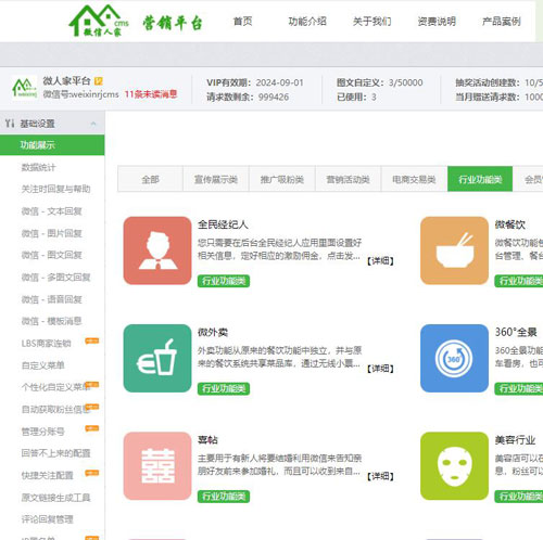 微信营销活动怎么做_行业预约成为服务行业按时段预约利器(图2) 微信营销活动怎么做_行业预约成为服务行业按时段预约利器(图2)