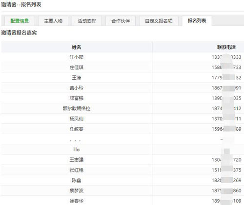 怎么做微信邀请函_公众号微信邀请函制作教程(图5) 怎么做微信邀请函_公众号微信邀请函制作教程(图5)