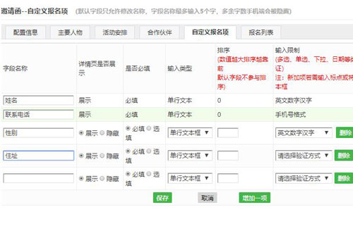 怎么做微信邀请函_公众号微信邀请函制作教程(图4) 怎么做微信邀请函_公众号微信邀请函制作教程(图4)