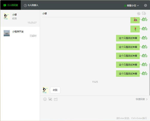 怎么做微信公众号客服系统_智能在线客服系统(图4)