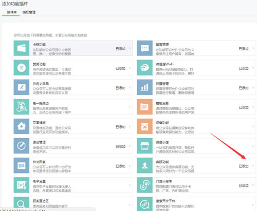 怎么做微信公众号客服系统_智能在线客服系统(图2)