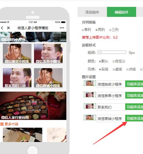 怎么做微信商城小程序_怎么用小程序做微信商城(图5) 怎么做微信商城小程序_怎么用小程序做微信商城(图5)