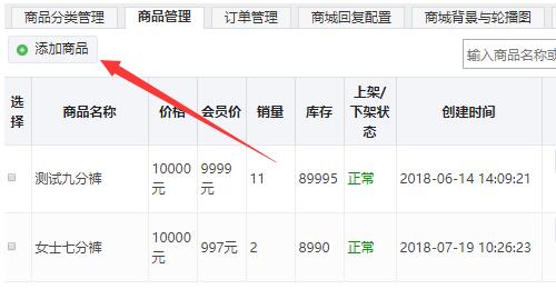 怎么做微信商城小程序_怎么用小程序做微信商城(图4) 怎么做微信商城小程序_怎么用小程序做微信商城(图4)