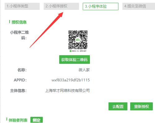 怎么做微信商城小程序_怎么用小程序做微信商城(图2) 怎么做微信商城小程序_怎么用小程序做微信商城(图2)