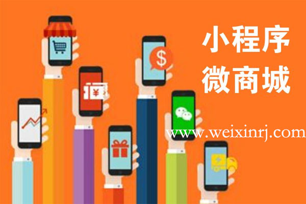 怎么做微信商城小程序_怎么用小程序做微信商城