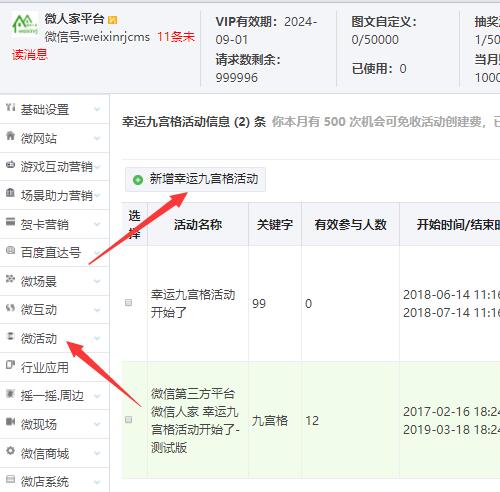 怎么做微信抽奖小程序_微信抽奖助手小程序怎么用(图2)