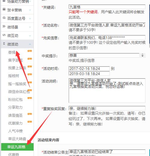 怎么做微信抽奖小程序_微信抽奖助手小程序怎么用(图3)