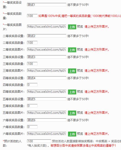 怎么做微信抽奖小程序_微信抽奖助手小程序怎么用(图4)