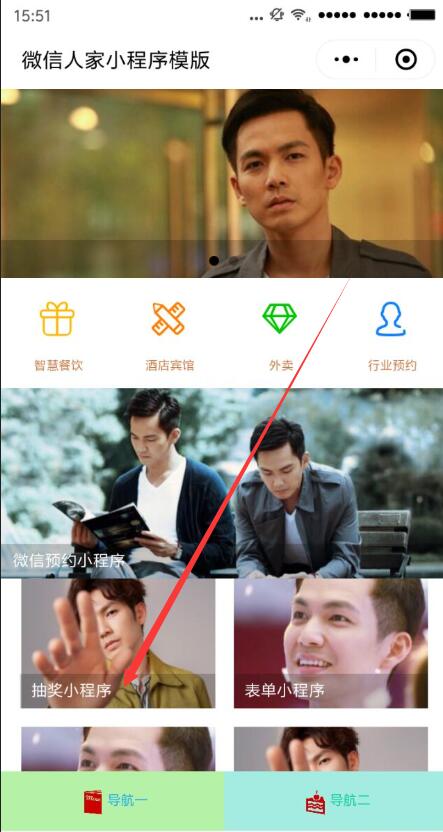 怎么做微信抽奖小程序_微信抽奖助手小程序怎么用(图5)