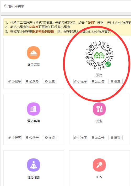 保定微信小程序平台,保定微信小程序搭建,保定微信小程序网站(图3)